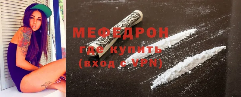 Меф mephedrone  Мегион 