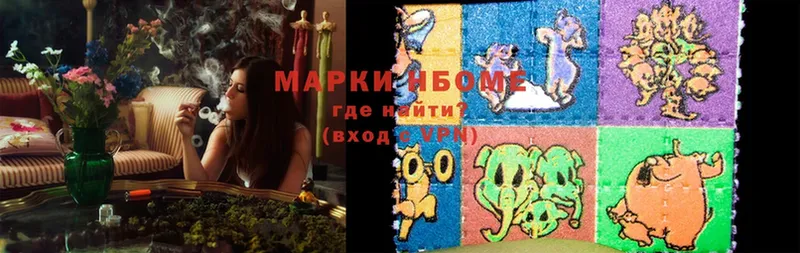 Марки N-bome 1,8мг  shop какой сайт  Мегион 